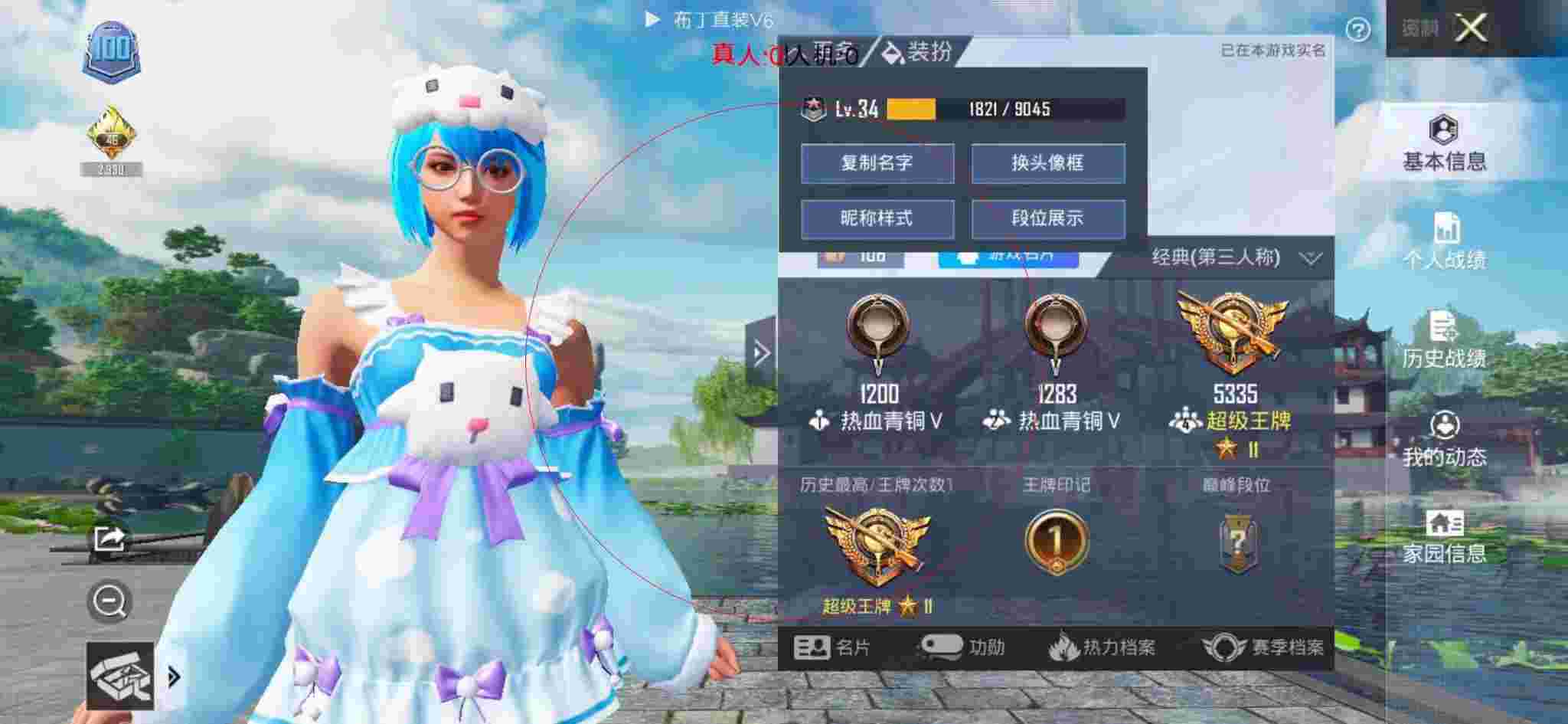 和平精英布丁直装透视 - 和平精英想卖号怎么办辅助预览图